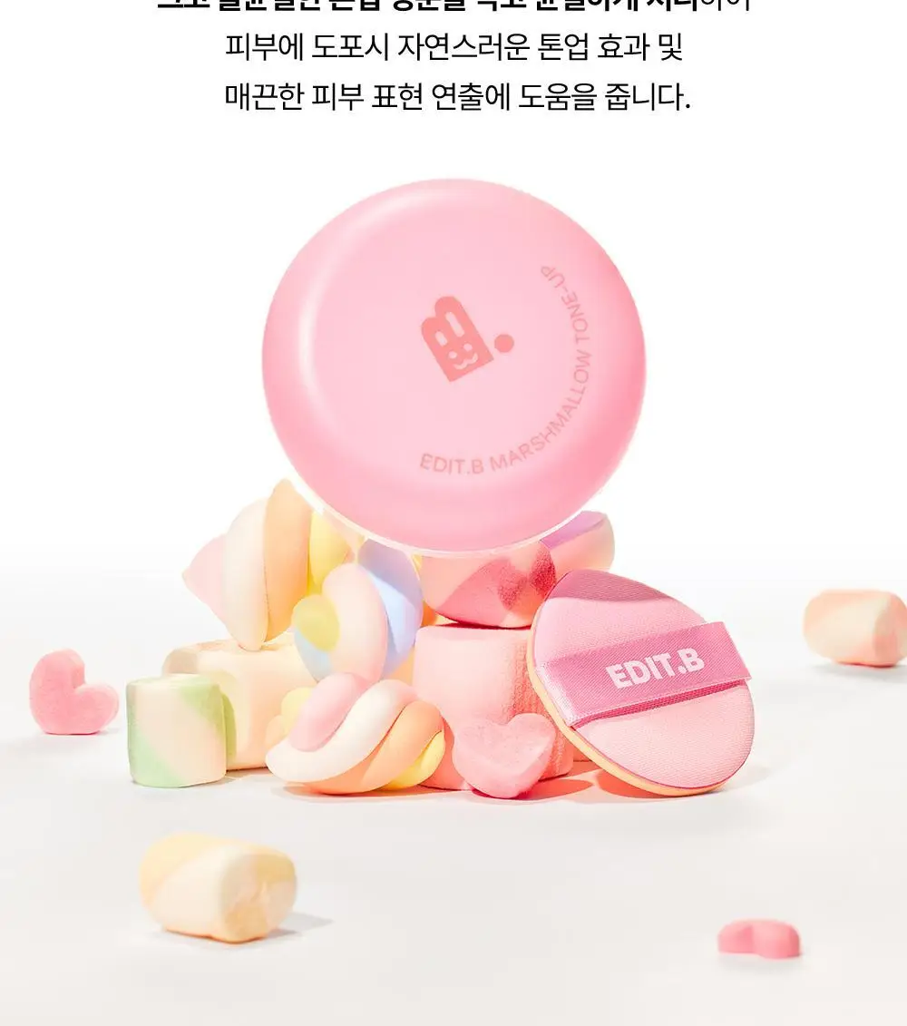 [1초톤업/수분밀착] 에딧비 마시멜로 톤업쿠션 (+파우치포함 2COLOR) 상세페이지 23
